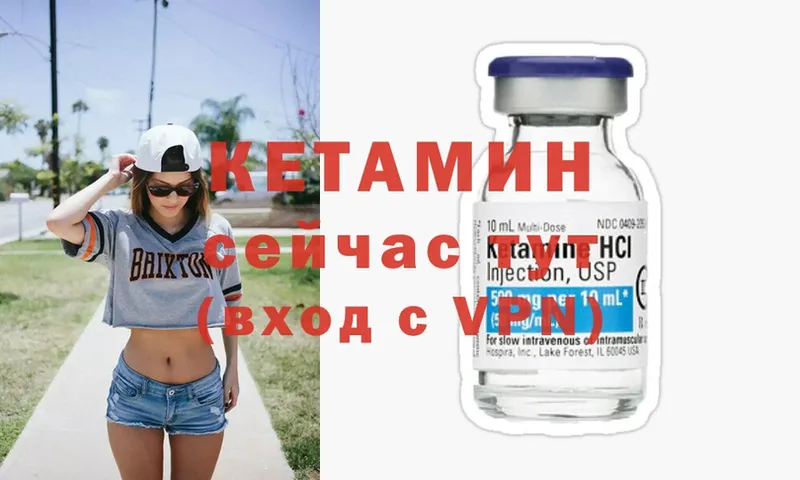 КЕТАМИН ketamine  Вичуга 